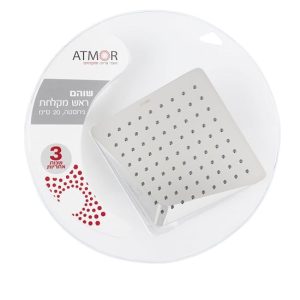 ראש מקלחת דגם "שוהם" נירוסטה מרובע ATMOR ראש מקלחת דגם "שוהם" נירוסטה מרובע ATMOR