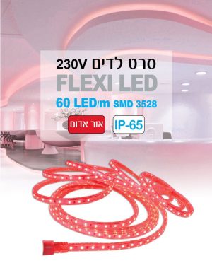 סרט לד 220 וולט 3528 5מטר מוגן מים 60לד/מטר-אדום סרט לד 220 וולט 3528 5מטר מוגן מים 60לד/מטר-אדום