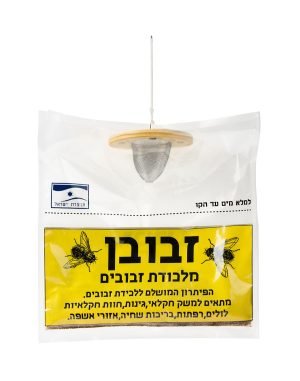זבובן - מלכודת זבובים חד פעמית זבובן - מלכודת זבובים חד פעמית