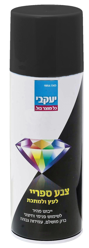 ספריי דו איט שחור מט ספריי דו איט שחור מט