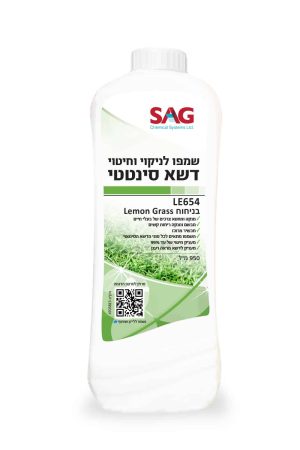 סאג שמפו לניקוי וחיטוי דשא סינטטי סאג שמפו לניקוי וחיטוי דשא סינטטי