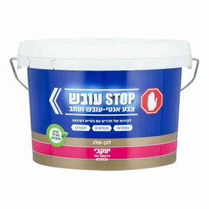 צבע סטופ עובש 1 ליטר יעקבי 36121 צבע סטופ עובש 1 ליטר יעקבי 36121