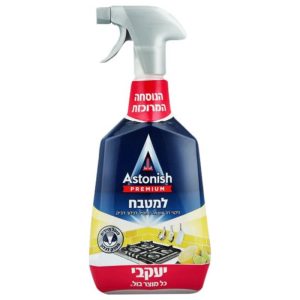 אסטוניש מבושם – למטבח אסטוניש מבושם – למטבח