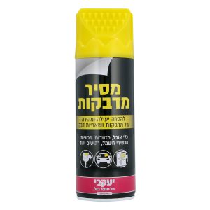 ספריי להסרת מדבקות | מסיר דבק ומדבקות
