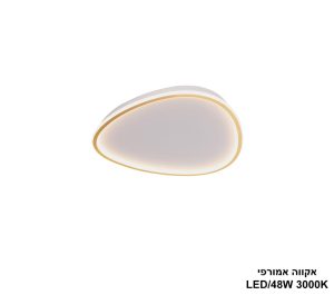 פלפון אקווה אמורפי LED 48W פליז 60 ס"מ