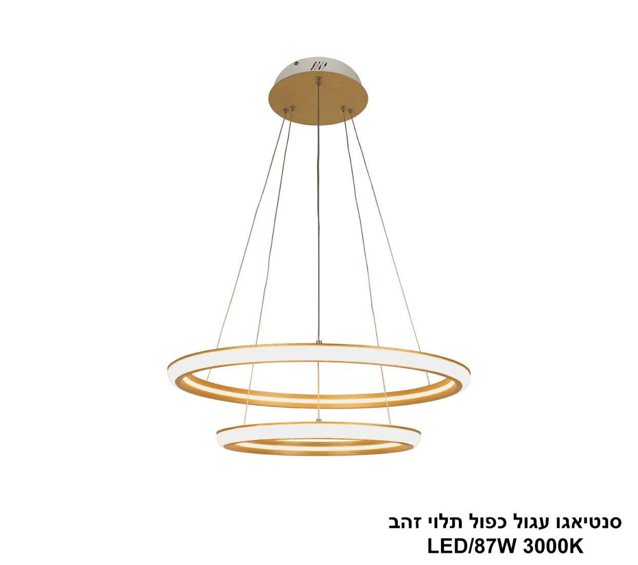 סנטיאגו עגול כפול תלוי זהב LED 87W סנטיאגו עגול כפול תלוי זהב LED 87W