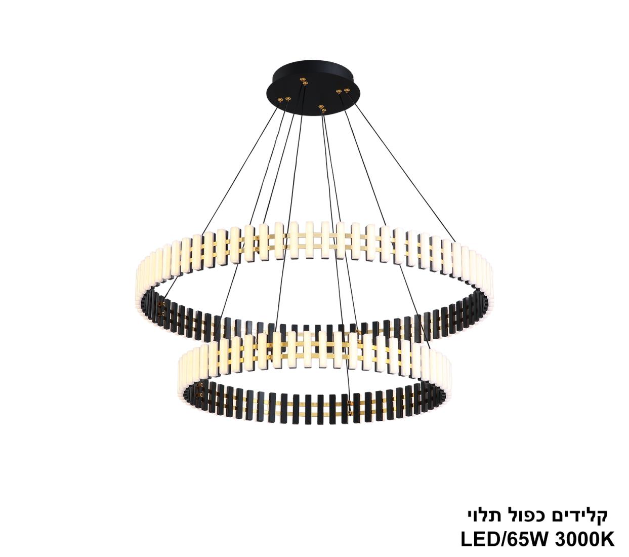 קלידים כפול תלוי LED 65W קלידים כפול תלוי LED 65W