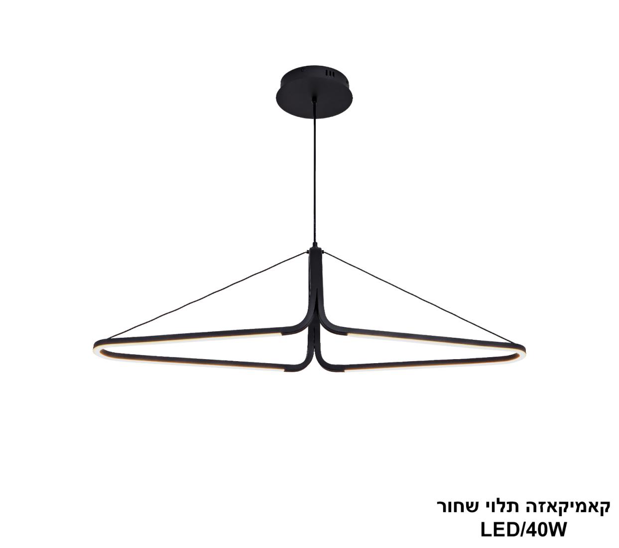 קאמיקאזה תלוי שחור LED 40W קאמיקאזה תלוי שחור LED 40W