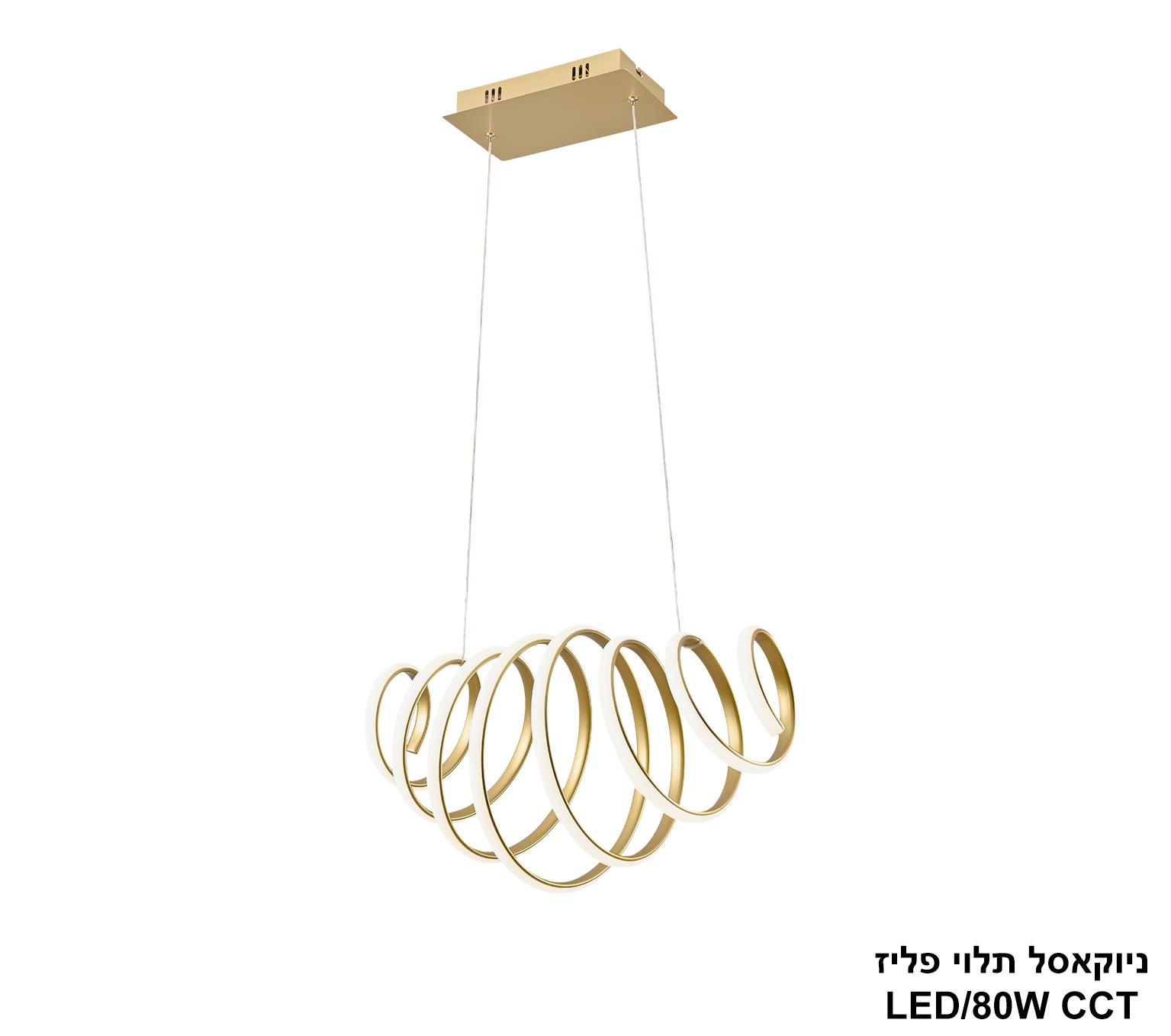 ניוקאסל תלוי פליז LED CCT ניוקאסל תלוי פליז LED CCT