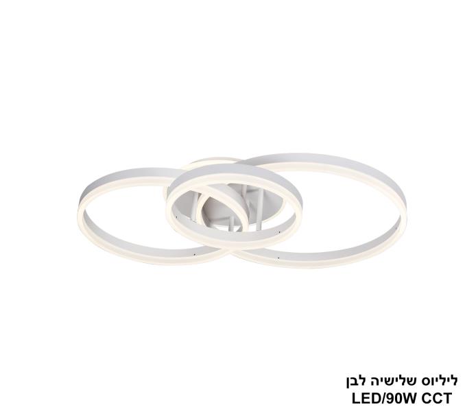 ליליוס שלישיה לבן ליליוס שלישיה לבן