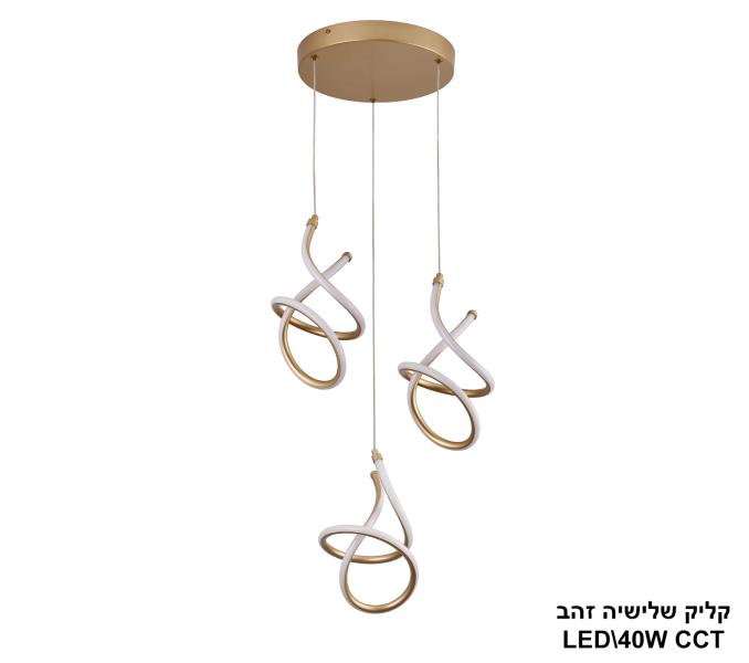 קליק שלישיה LED CCT זהב קליק שלישיה LED CCT זהב