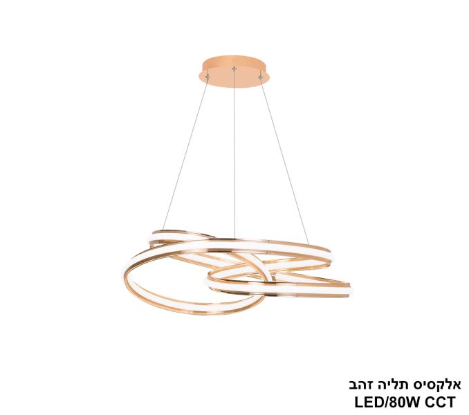 אלקסיס תליה זהב LED CCT אלקסיס תליה זהב LED CCT