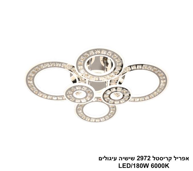 אפריל קריסטל 2972 שישיה עיגולים אפריל קריסטל 2972 שישיה עיגולים
