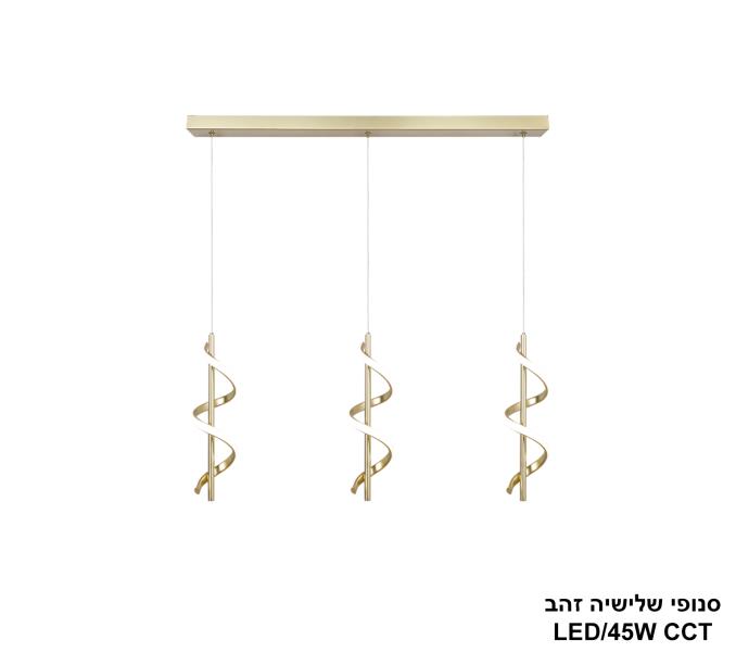 סנופי שלישיה זהב סנופי שלישיה זהב
