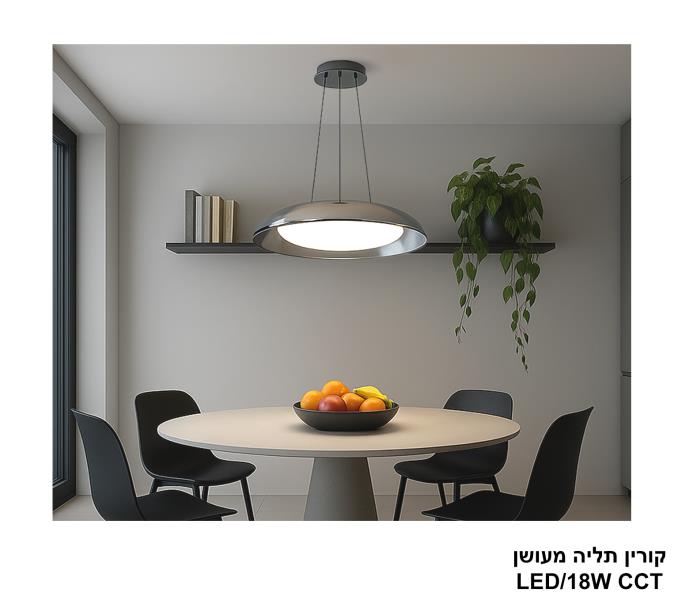 קורין תליה מעושן CCT קורין תליה מעושן CCT