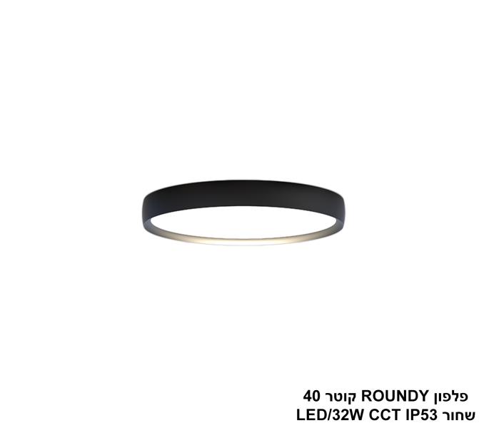 פלפון ROUNDY קוטר 40 שחור פלפון ROUNDY קוטר 40 שחור