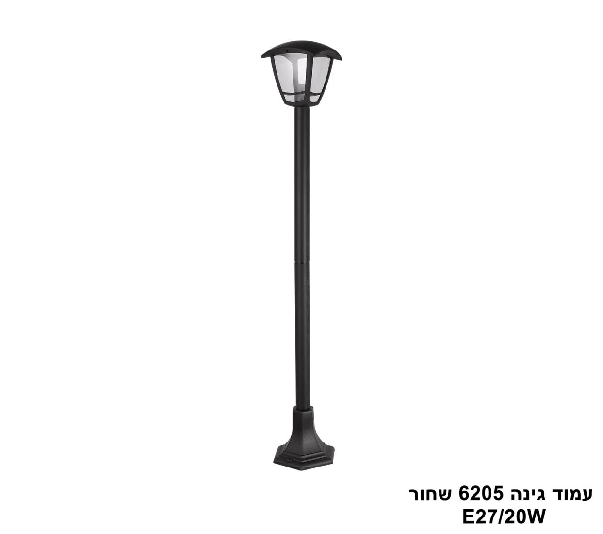 עמוד גינה 6205 שחור E27 עמוד גינה 6205 שחור E27