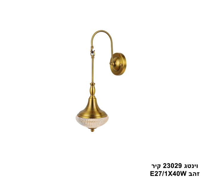 וינטג 23029 קיר זהב וינטג 23029 קיר זהב
