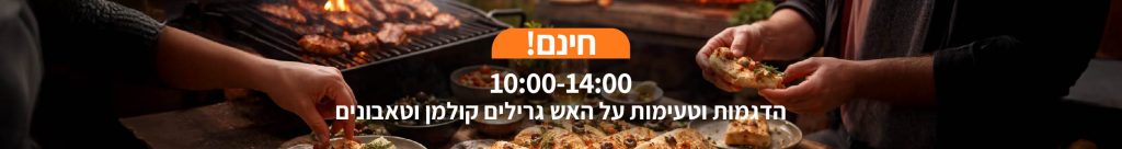 חינמיים 06