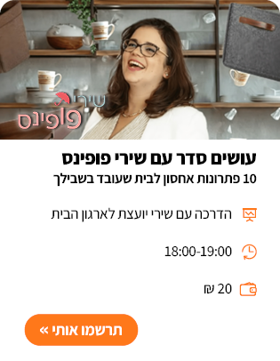 סדנה לאתר יום חמישי2 (1)