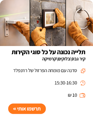 סדנה לאתר יום חמישי8