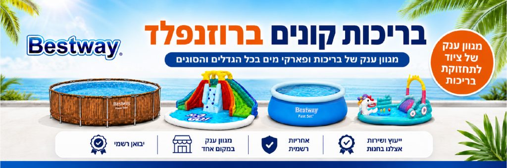בריכות 2026 מובייל בריכות 2026 מובייל