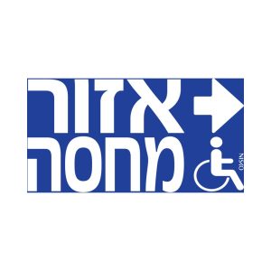 אזור מחסה כחול חץ ימין LUXX/XT אזור מחסה כחול חץ ימין LUXX/XT