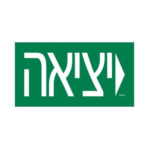 יציאה חץ ימין 20 ס"מ RIDE יציאה חץ ימין 20 ס"מ RIDE
