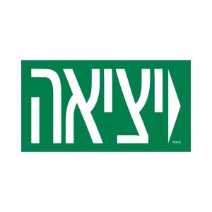 יציאה חץ ימין 24 ס"מ RIDE יציאה חץ ימין 24 ס"מ RIDE